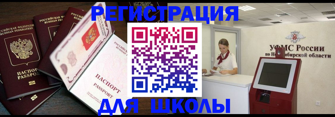 временная регистрация для всех в Артёме