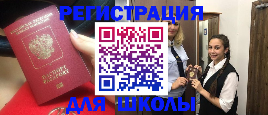 временная регистрация надежно в Артёме